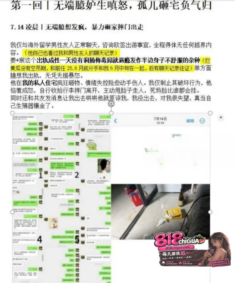 抖音混血网红 姜宸 人设塌房,前女友怒曝渣男行为!卖屌求荣酗酒家暴 多段淫乱视频全网曝光!