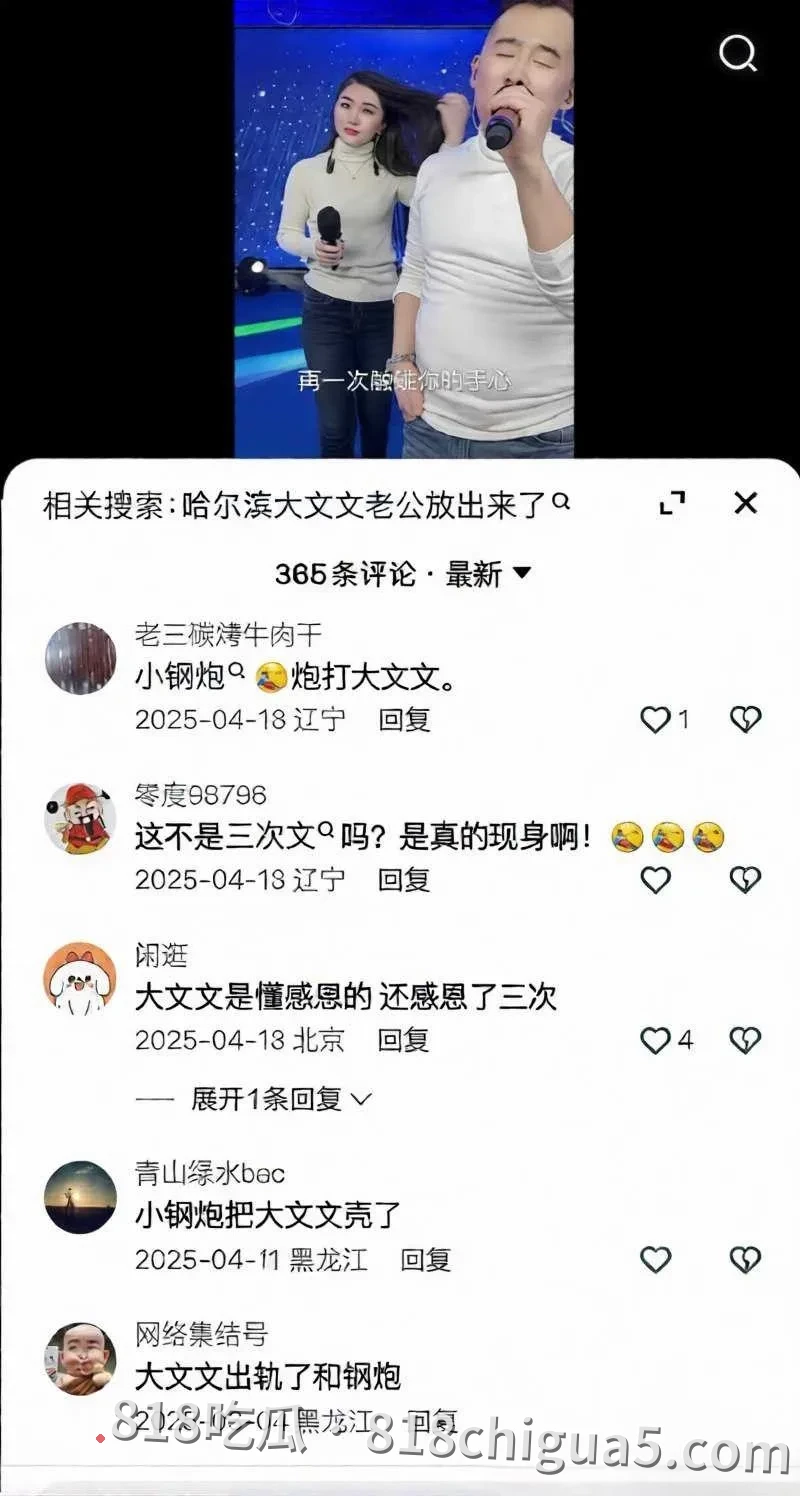 快手700万粉丝小钢炮人设崩塌婚内出轨网红大文文 三次出轨偷情被抓 现场视频和录音流出彻底实锤