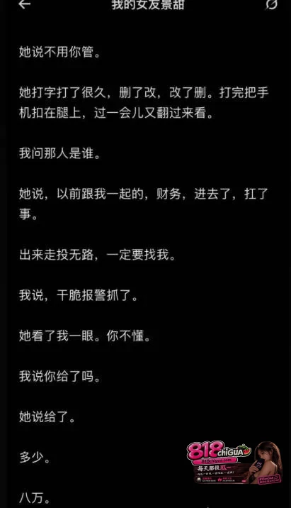 内娱顶流明星景甜代孕圈钱事件引爆全网!币圈大佬孙宇晨正式起诉追讨三千万彩礼,万字长文实锤爆料!