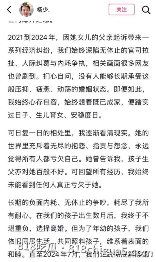 抖音246万粉男网红杨少万字长文怒撕前妻柠柠!知三当三婚内出轨,酒店约炮换装黑丝被情夫爆操打桩,励志单亲妈妈人设彻底崩塌!