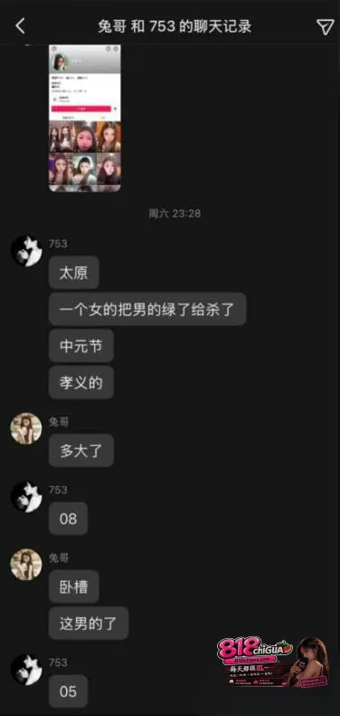山西太原杀人案引爆舆论！孝义台球助教若若出轨偷情，男友庞博持刀行凶致其身亡全网疯传！