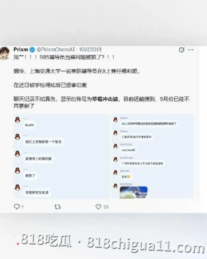 上海交通大学美女辅导员双重身份曝光!网上疯传的福利视频中姿态妩媚撩人,评论区纷纷表示这女人骚得太让人把持不住。