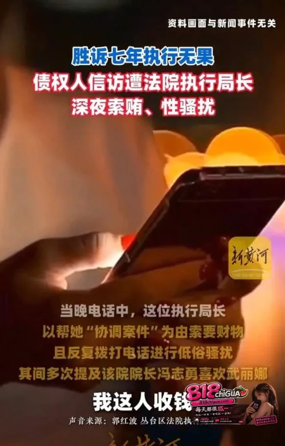 邯郸执行局局长【郭红波】落马权色交易事件全曝光!贪污受贿,性骚扰,后宫美女如云,堪称现代韦小宝!