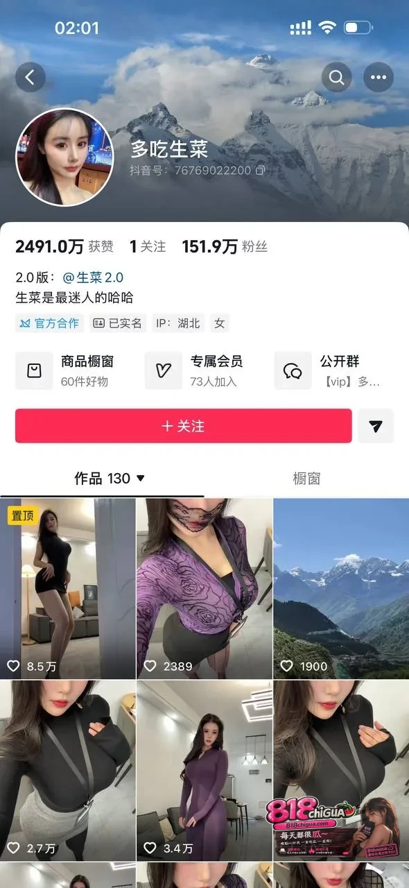 抖音高颜少妇美艳御姐《多吃生菜》情趣内衣私拍合集激情3p双人玩弄快感来袭