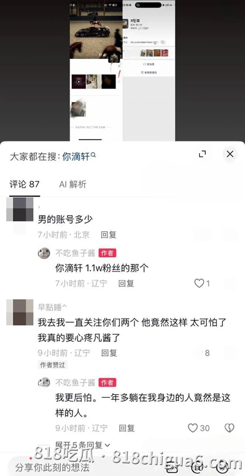 抖音情侣博主张玮轩出轨偷情被女友凡凡酱公开曝光 不雅视频和私密图片长篇聊天截图