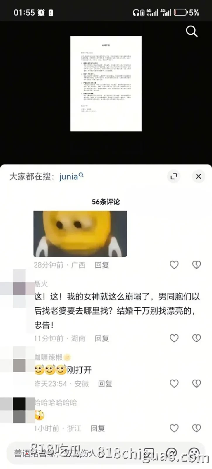 修电脑事件在线 抖音网红齐婧煊私密自慰视频 竟然是出售旧电脑 尺度碾压网黄