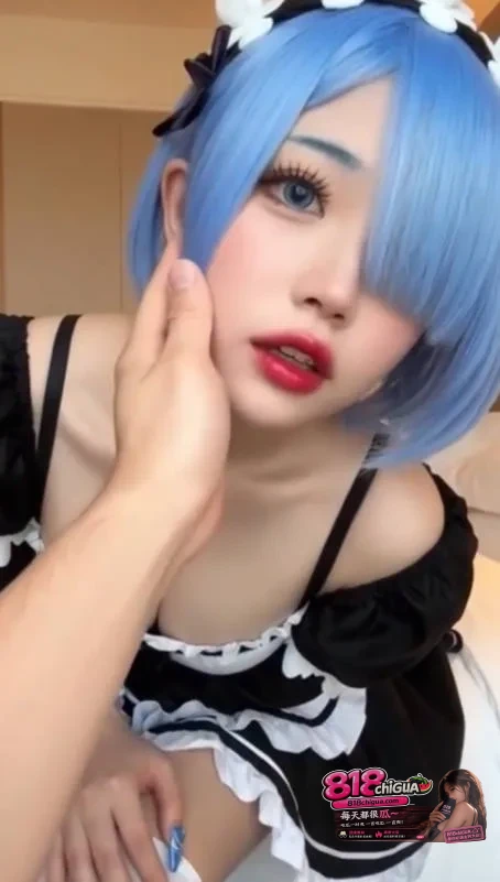 AI成人短剧《雷姆主人奉仕》，蓝发女仆的特殊叫醒服务，口交深喉，无套狂插粉嫩小穴，最后浓精颜射满脸！