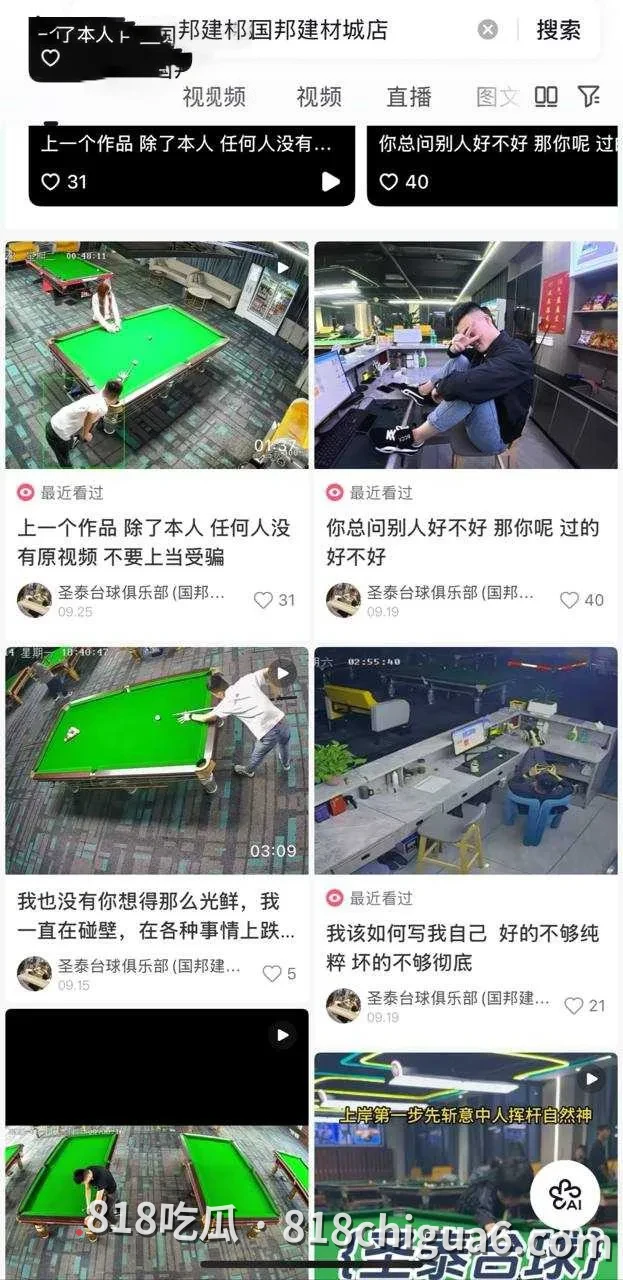 阜阳圣泰台球俱乐部内惊现激情性爱戏码!极品坦克被男子按在台球桌上猛肏,骚穴差点就被几把射穿,淫叫声差点把服务器喊来。