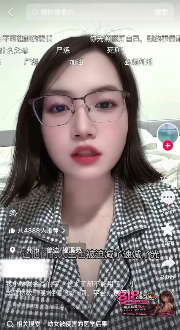 撕开热搜背后的迷雾:是苦难的控诉,还是流量的狂欢?