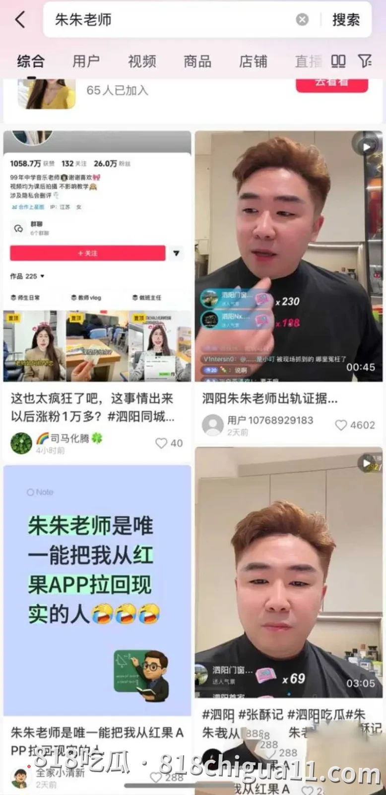 泗阳音乐老师朱朱结婚后出轨学校副校长不雅视频泄密!在办公室内调情被抓现行,小张同学直播曝光出轨细节以及性爱视频。