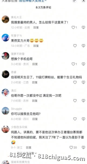抖音2000万粉陈伯澳门狂输800万,上三楼私密按摩场所嫖娼黑料曝光!极品身材纹身御姐上位坐骑扭腰榨汁,技术娴熟堪比女优!