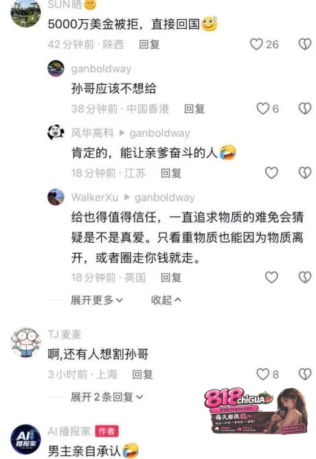 内娱顶流明星景甜代孕圈钱事件引爆全网!币圈大佬孙宇晨正式起诉追讨三千万彩礼,万字长文实锤爆料!