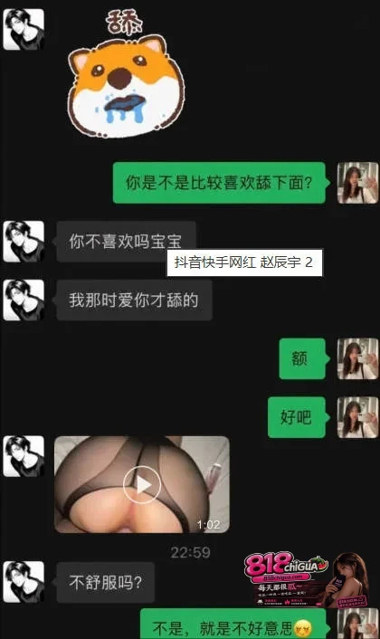 快手网红【赵辰宇】被前女友实名手撕!装深情专一实则脚踩多船睡粉圈钱,女友怒爆操粉视频,深情人设彻底碎一地!