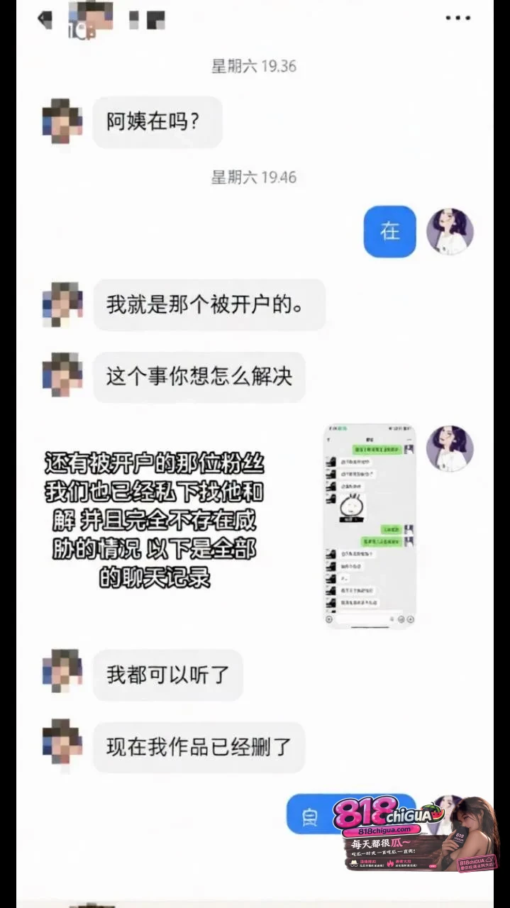 抖音398万粉网红戴馨菲开盒辱骂粉丝抢她人男友约炮榜一性爱视频遭曝光网友纷纷站出来实锤清纯人设碎成渣!