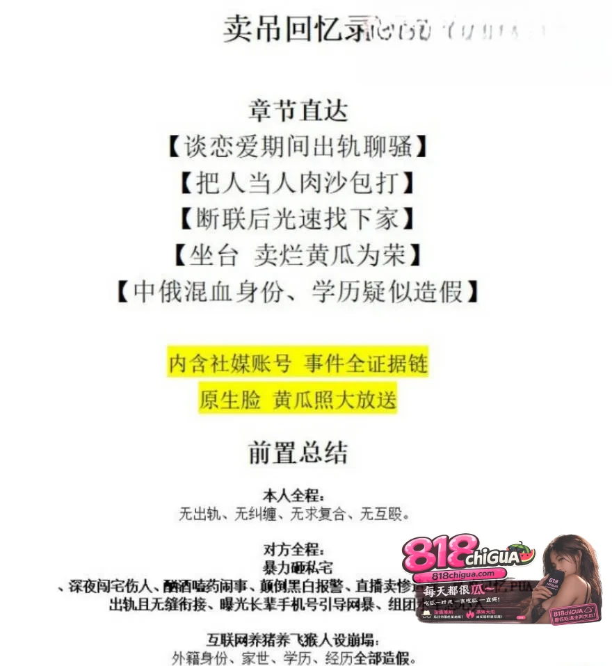 抖音混血网红 姜宸 人设塌房,前女友怒曝渣男行为!卖屌求荣酗酒家暴 多段淫乱视频全网曝光!