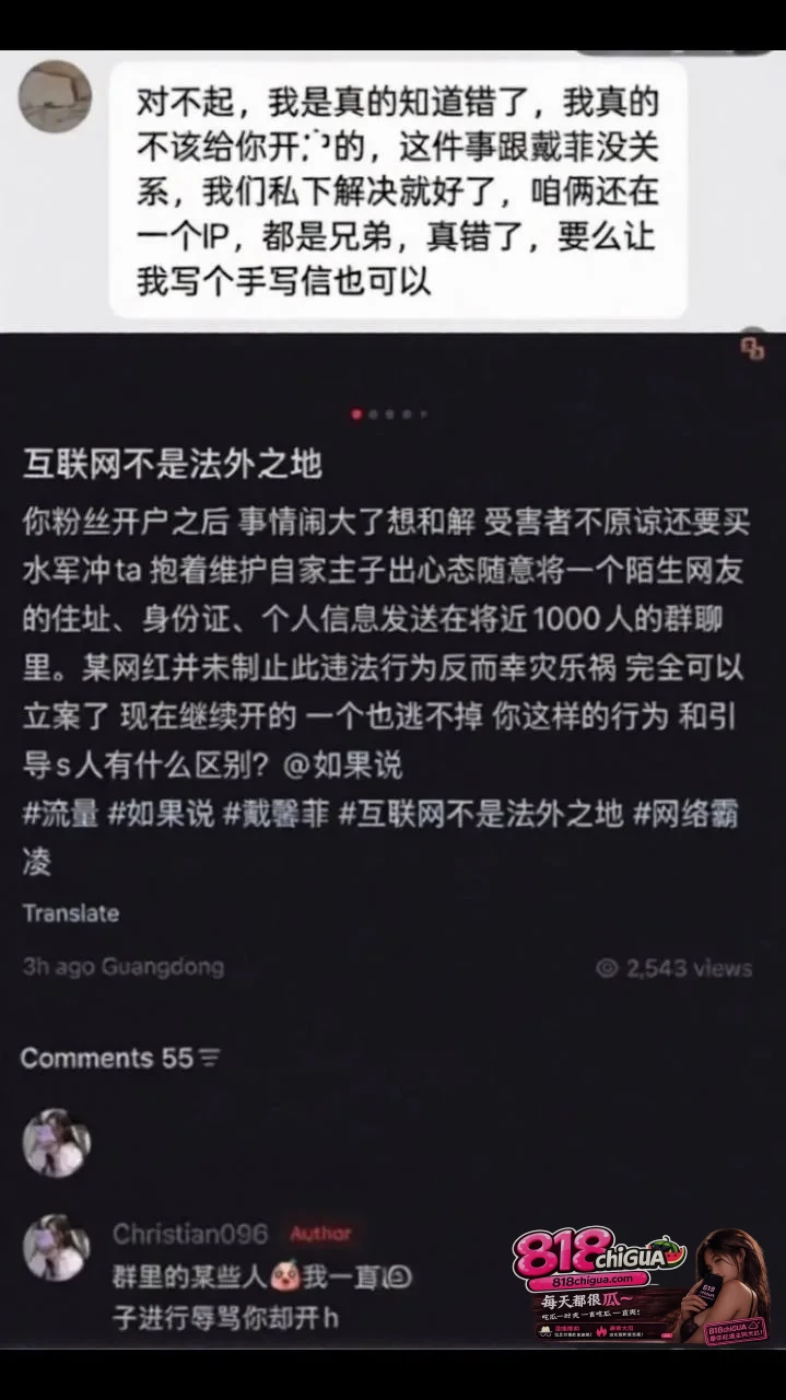 抖音398万粉网红戴馨菲开盒辱骂粉丝抢她人男友约炮榜一性爱视频遭曝光网友纷纷站出来实锤清纯人设碎成渣!