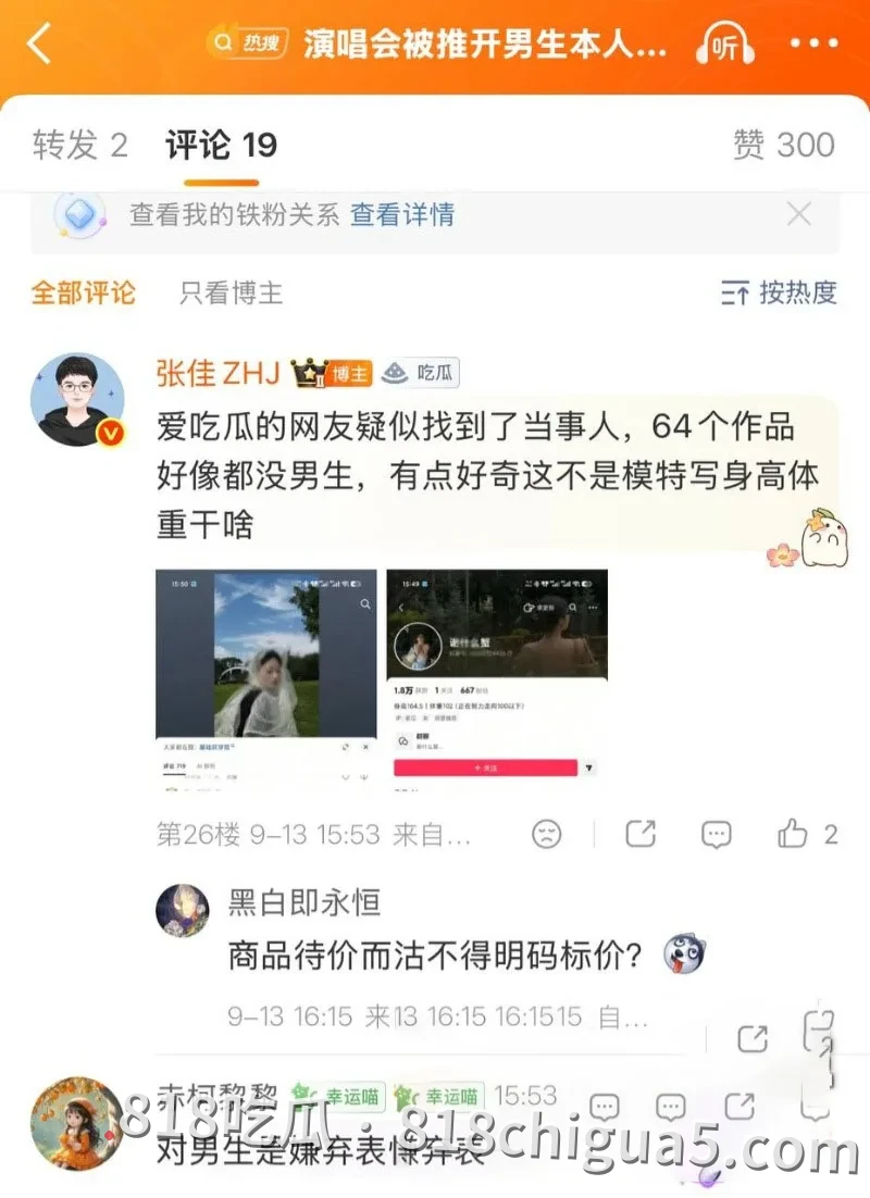 震惊!萧敬腾演唱会现场直播翻车,疑似被粉丝强吻遭拒引发纠纷,后续竟曝出其同时交往多人内幕,连私密录像都被网友扒出!