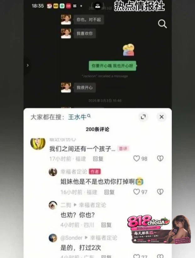 复旦网红鬼佬王水牛在华留学期间广开后宫借取英文名来筛选目标 玩弄数百国女多人怀孕后让其打胎彻底塌房
