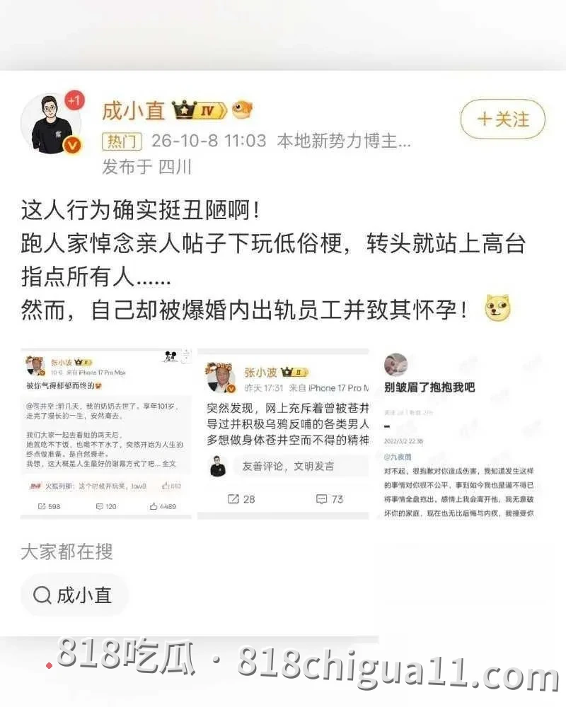 凤凰联动总裁张小波婚内出轨事件泄密！勾引女下属发生关系，导致对方意外受孕，最后以强势手段逼迫女人打掉孩子，性爱视频惨遭网友扒出曝光。