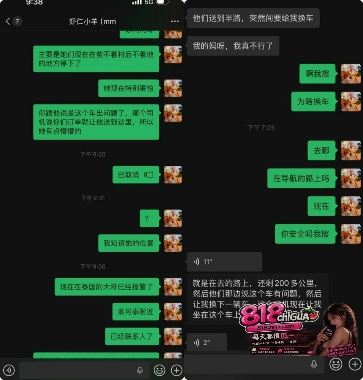 抖音网红【虾仁小羊】 赴泰伴游失联! 群P开火车视频流出全网震惊!多人轮上前后夹击彻底沦为泄欲工具!