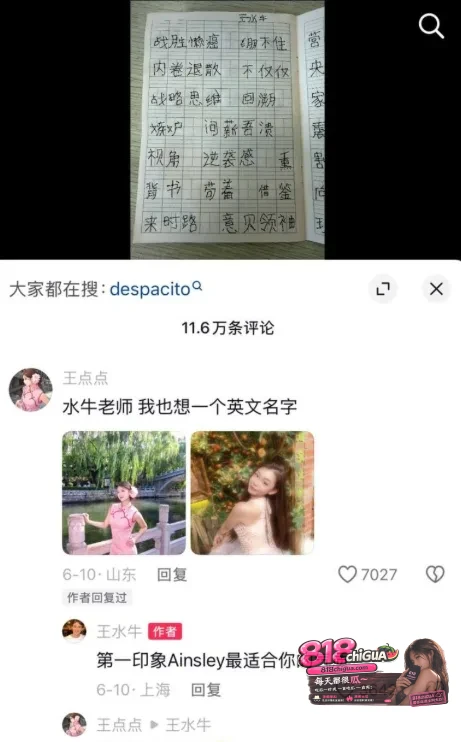 复旦网红鬼佬王水牛在华留学期间广开后宫借取英文名来筛选目标 玩弄数百国女多人怀孕后让其打胎彻底塌房