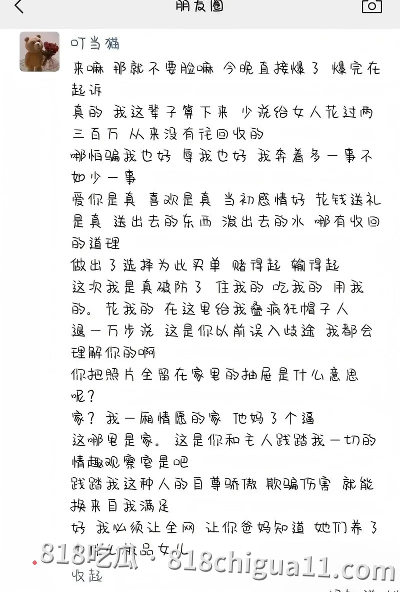 抖音cosplay网红夏鸣前出轨五十多人的惊天丑闻曝光!现男友叮当猫得知真相后怒爆细节,避孕套堆积如山,情侣温馨的小窝竟成了群P的炮房。