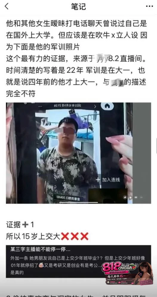 抖音网红【李睿羽】人设崩塌,被爆高考作弊,设空壳公司欺诈!为求上位主动陪睡,性爱视频曝光讨论热度居高不下!