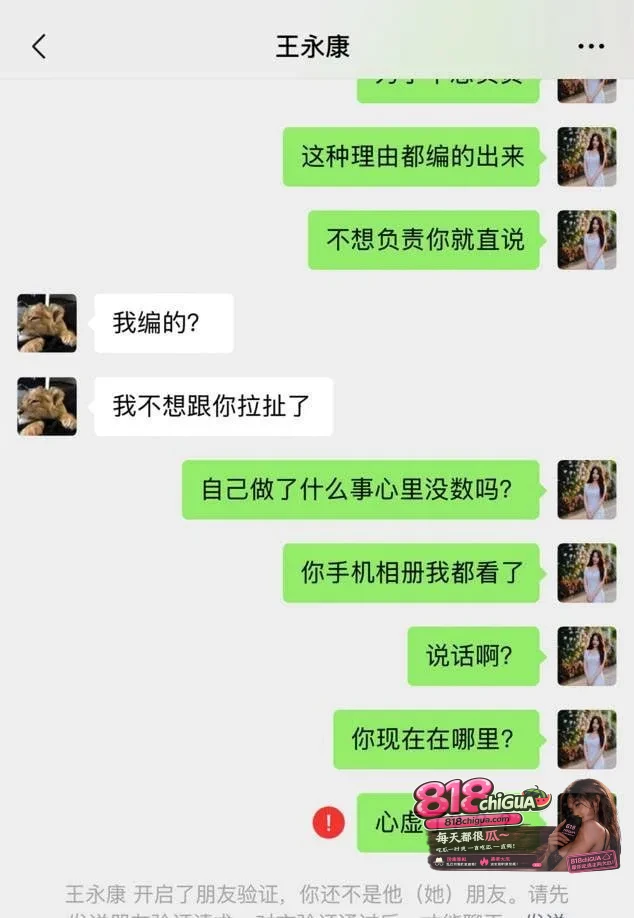 山东烟台莱州美国留子王永康在女友孕期频繁出轨甚至跑路!女友带球找爹,渣男竟称自己无精,全网曝光人渣真面目!