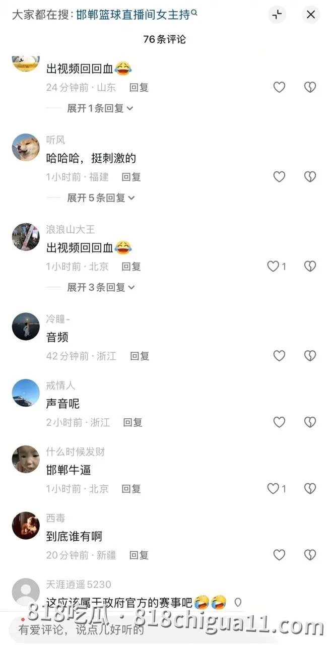 邯郸篮球比赛现场惊现女主播没关麦!直播间传来诱人叫床声,听的让人鸡吧硬邦邦,是主人下达的人我还是不小心露出。