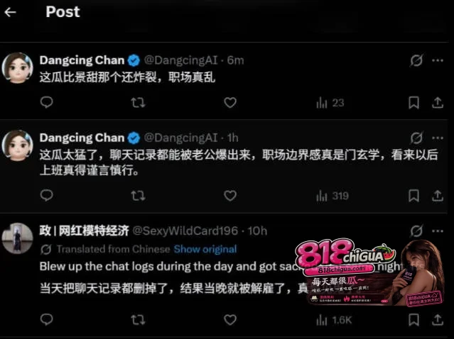 科大讯飞公关副总韩煜尘出轨女下属朱倩!女方原配老公实名怒曝,露骨聊天记录+不雅视频全网流出