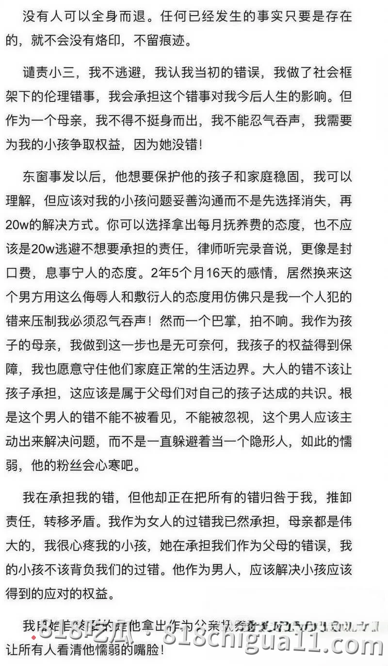 中超球员宋岳私生活大瓜 女友意外怀孕玩消失 女友直接曝光黑料人设彻底翻车