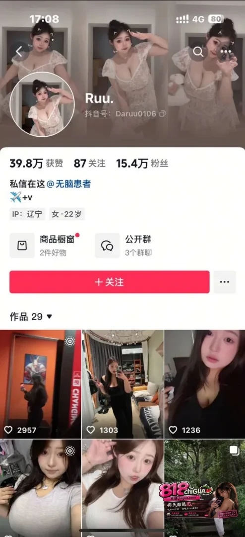 抖音巨乳网红无脑患者/Ruu 私拍视频 清纯面容核弹巨乳 肥美蜜穴勾人魂魄 淫骚气质完美呈现