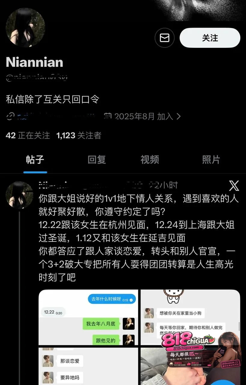 四爱圈塌房大瓜!网红伤心猕猴桃男友Yu被曝脚踩多船吃软饭,聊天记录+不雅视频曝光全网疯传!
