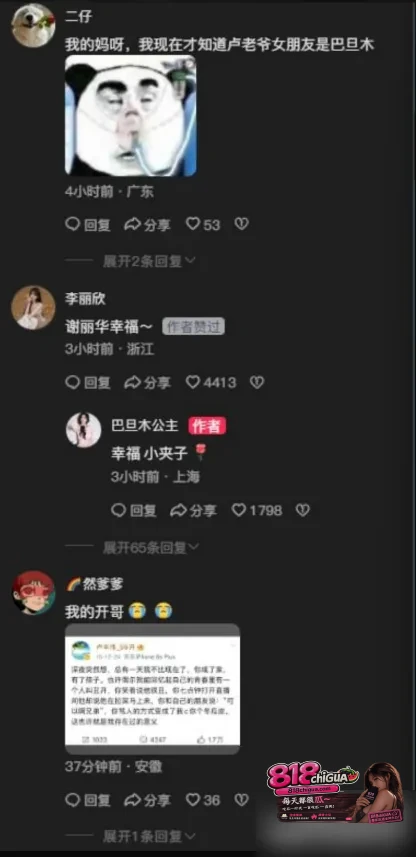 抖音高颜值网红巴旦木公主高调晒出结婚证千万网友炸了丈夫竟是LOL传奇卢本伟55开与前任UU妹10年感情彻底翻篇!