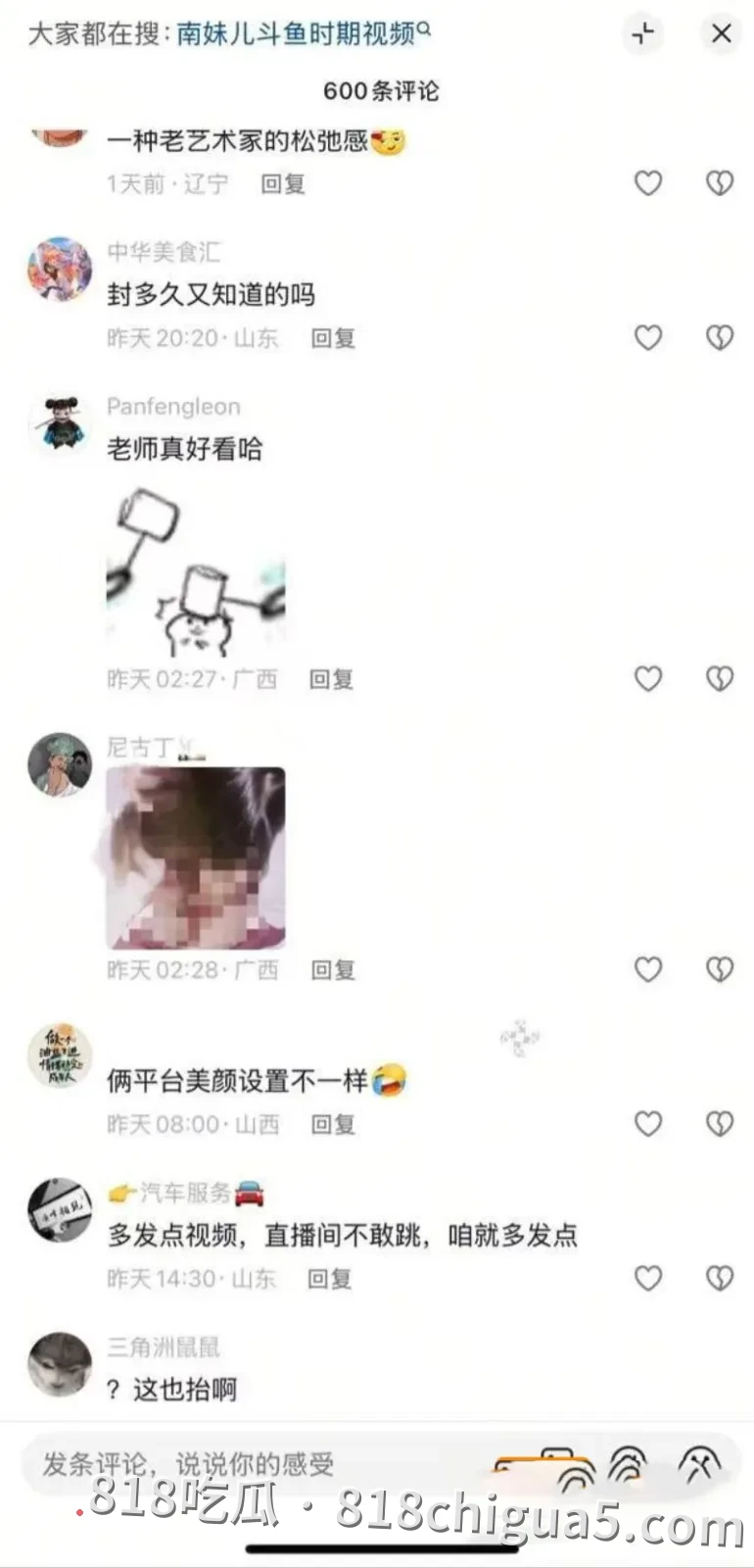 抖音千万网红旭旭宝宝与南妹儿深夜连线询问性感骚衣!全程笑得嘴角比AK都还难压,细心网友扒出两人偷情视频!无套猛操真的太反差了。