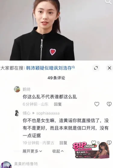 演员刘浩存陷舆论风波!主角女配韩沛颖凌晨直播爆料,说刘浩存早被潜规则跟了某某某导演,相关言论引发热议!