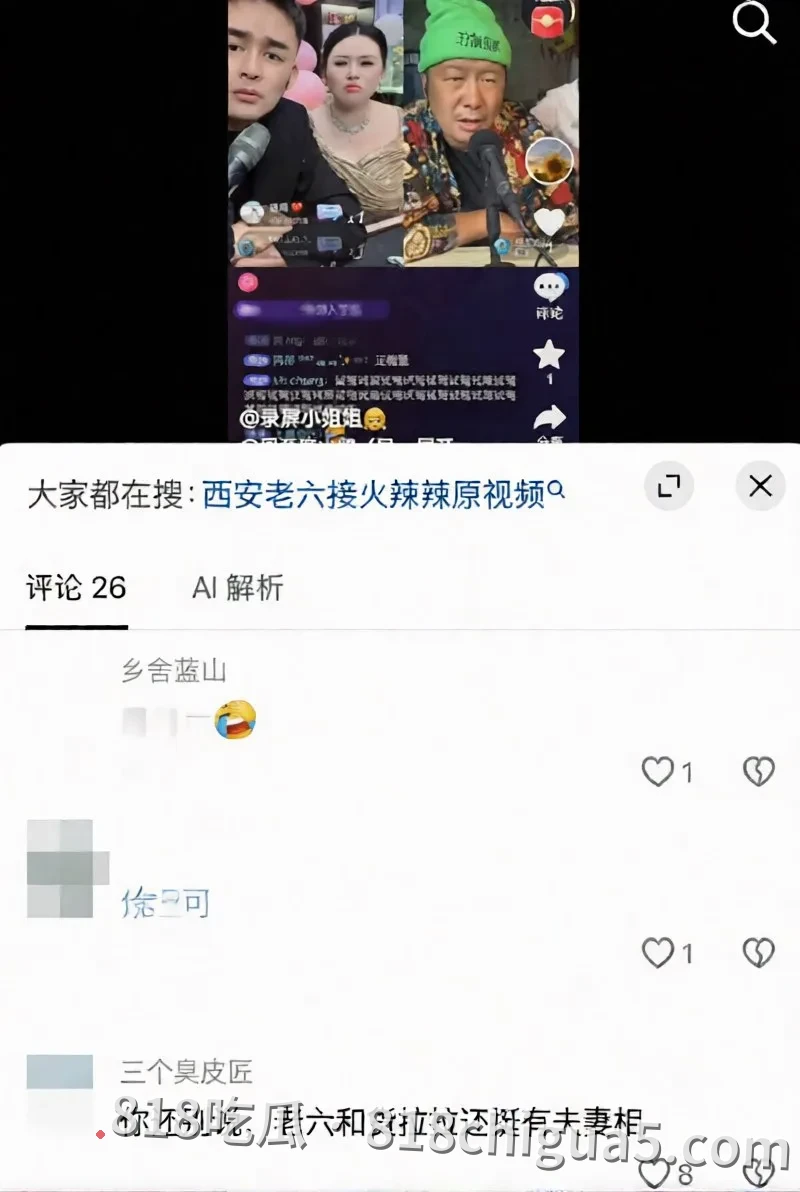 陕西网红座山雕捧老婆与男网红炒CP被绿,假戏真做拍淫片网友赐名武大雕