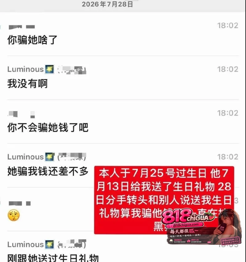 国家队游泳健将 林繁绿 被前女友实名爆光性丑闻！恋爱期间出轨骗炮，分手后反向抹黑纠缠骗钱，聊天记录+不雅视频全网曝光，人设彻底崩塌！