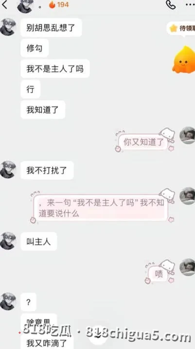 抖音王者主播林夜被曝约炮睡粉,露骨聊天记录+淫秽性爱视频曝光,人设彻底崩塌!