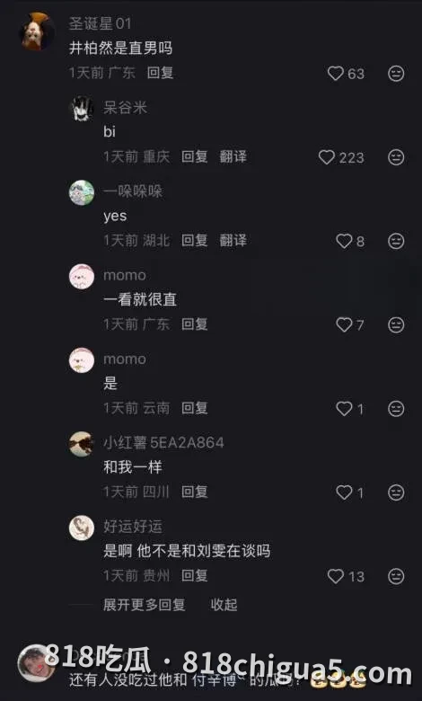 娱乐圈重磅八卦,井柏然与刘雯秘密领证传闻冲上文娱热搜!早期男同传闻再次被翻出,背后大佬竟是何炅!