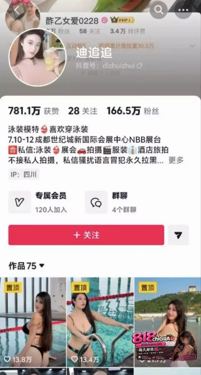 迪追追抖音150W粉高颜值女神真空凸点直播 真空福利炸裂全网