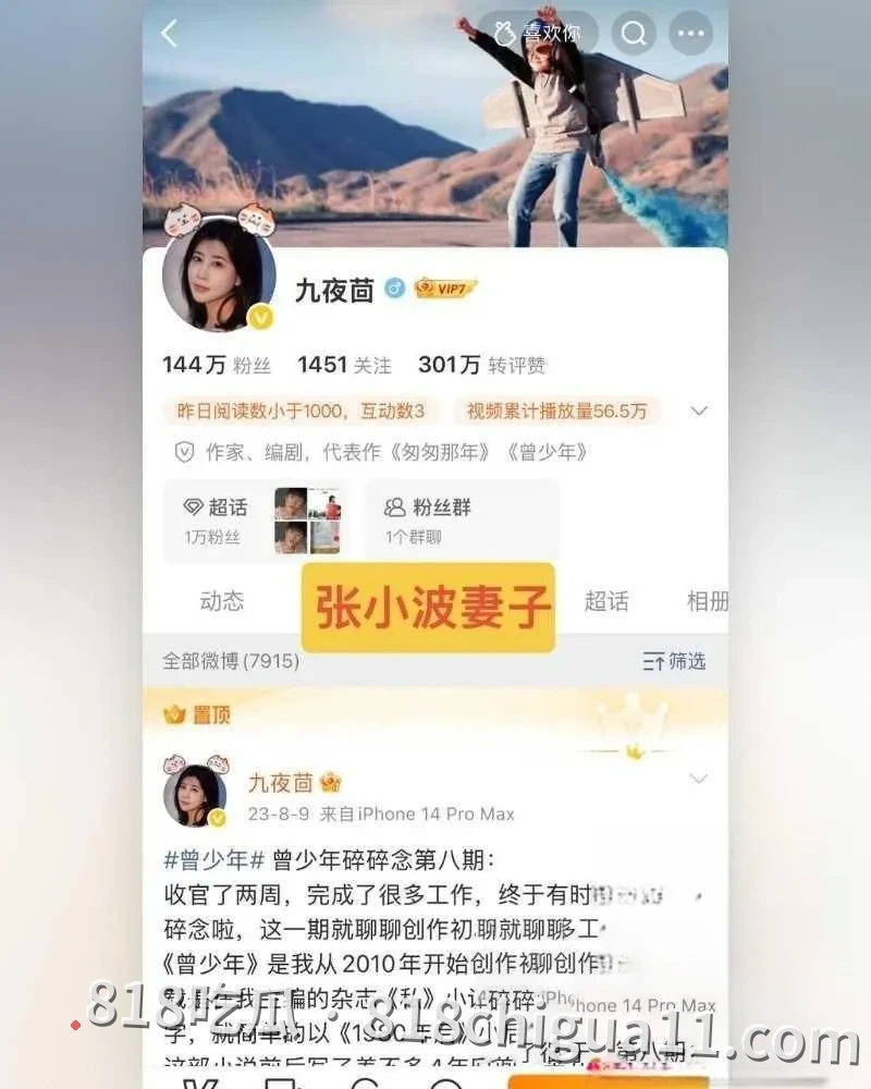 凤凰联动总裁张小波婚内出轨事件泄密!勾引女下属发生关系,导致对方意外受孕,最后以强势手段逼迫女人打掉孩子,性爱视频惨遭网友扒出曝光。