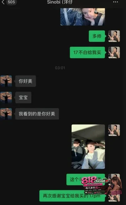 抖音网红小阿俏实名爆料!博主洋仔恋期出轨二手奢侈品女老板,借钱不还反污蔑,聊天记录+淫乱视频全网疯传
