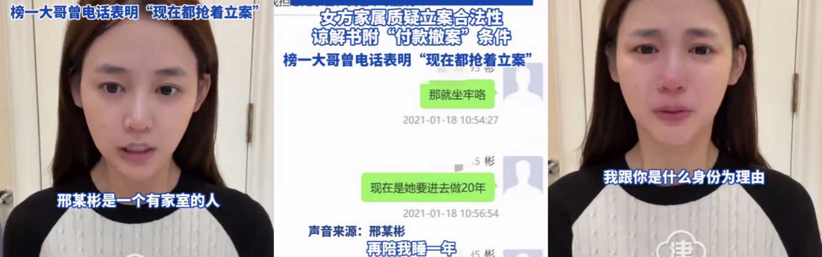打赏是自愿还是诈骗？200万粉丝女主播被控卷走2500万，带出了直播间最致命的潜规则！