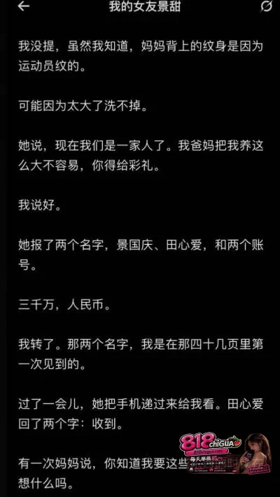 内娱顶流明星景甜代孕圈钱事件引爆全网!币圈大佬孙宇晨正式起诉追讨三千万彩礼,万字长文实锤爆料!