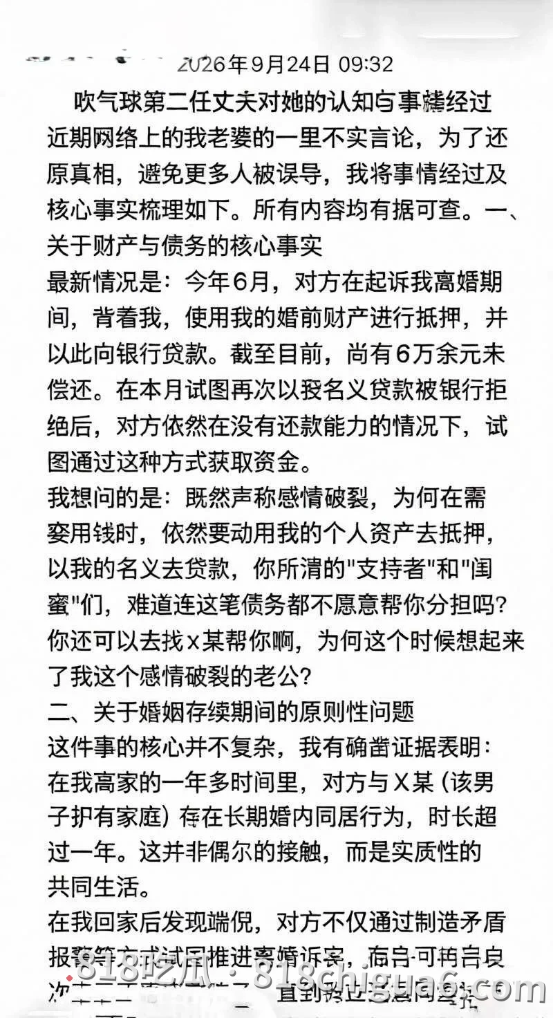 安徽女网红L吹气球被丈夫曝光婚内出轨 商K卖淫与已婚男同居 简直是淫荡下贱无比