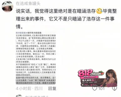 演员刘浩存陷舆论风波!主角女配韩沛颖凌晨直播爆料,说刘浩存早被潜规则跟了某某某导演,相关言论引发热议!