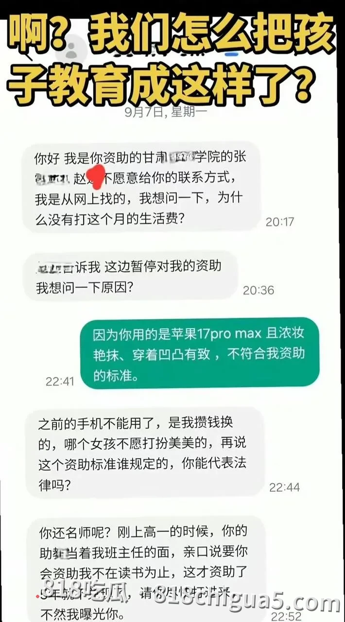 甘肃嘉峪关“资助5年被威胁曝光”事件实锤:男子自编自导、诈骗流量,被刑拘!网友看清“善长”真面目