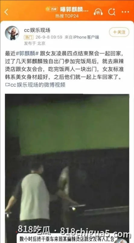 刘大锤在爆猛料!郭麒麟深夜约见女星蒋依依,街头热吻拥抱一同回家,疑似不雅视频流出震惊全网!