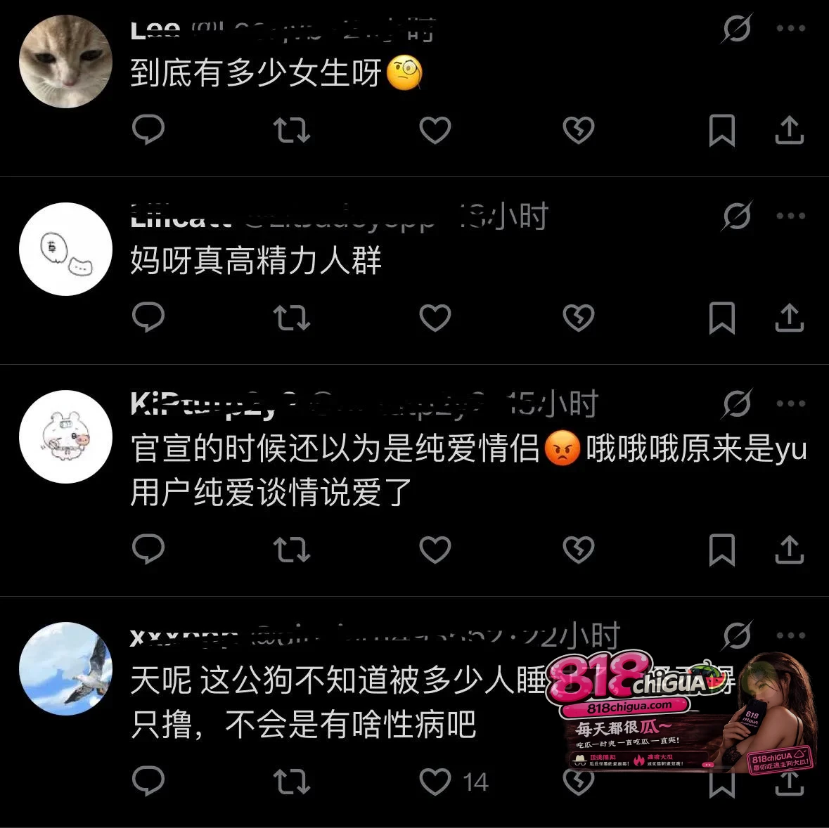 四爱圈塌房大瓜!网红伤心猕猴桃男友Yu被曝脚踩多船吃软饭,聊天记录+不雅视频曝光全网疯传!